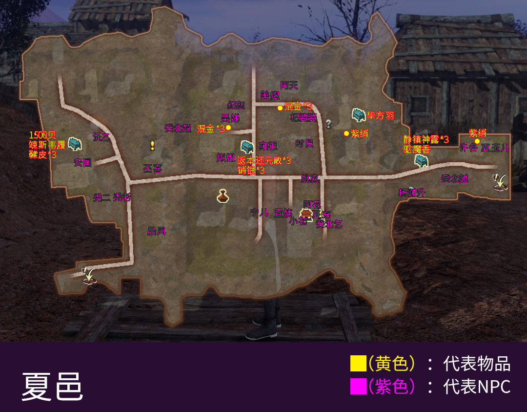 轩辕剑外传《穹之扉》完美结局，全地图、全物品、全支线图文攻略