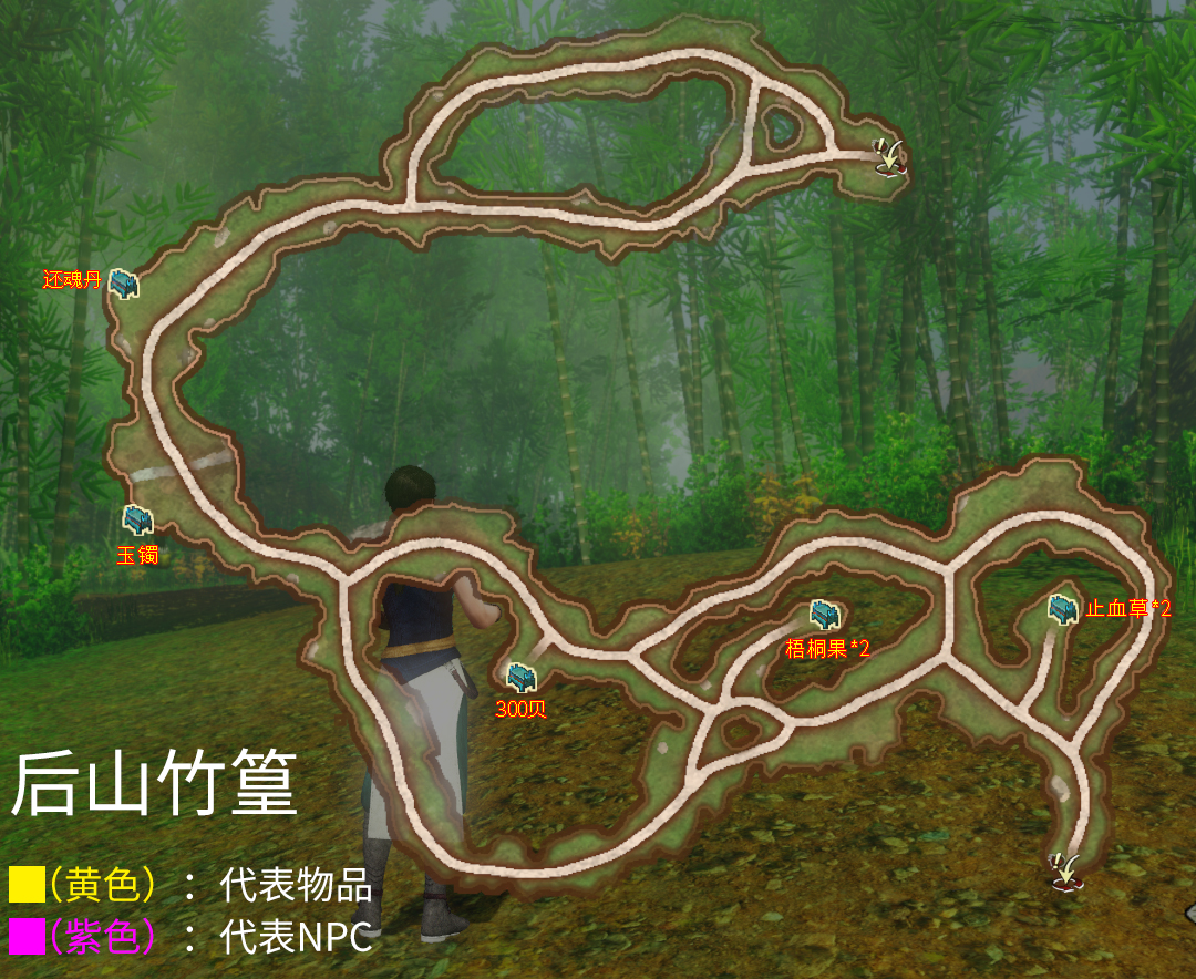 轩辕剑外传《穹之扉》完美结局，全地图、全物品、全支线图文攻略