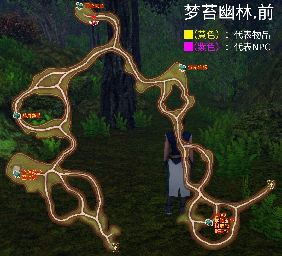 轩辕剑外传《穹之扉》完美结局，全地图、全物品、全支线图文攻略