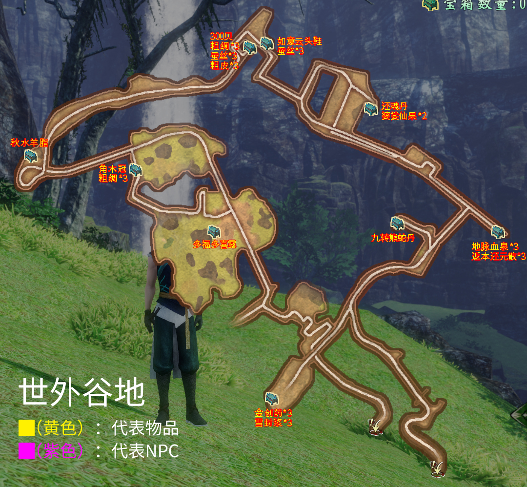 轩辕剑外传《穹之扉》完美结局，全地图、全物品、全支线图文攻略