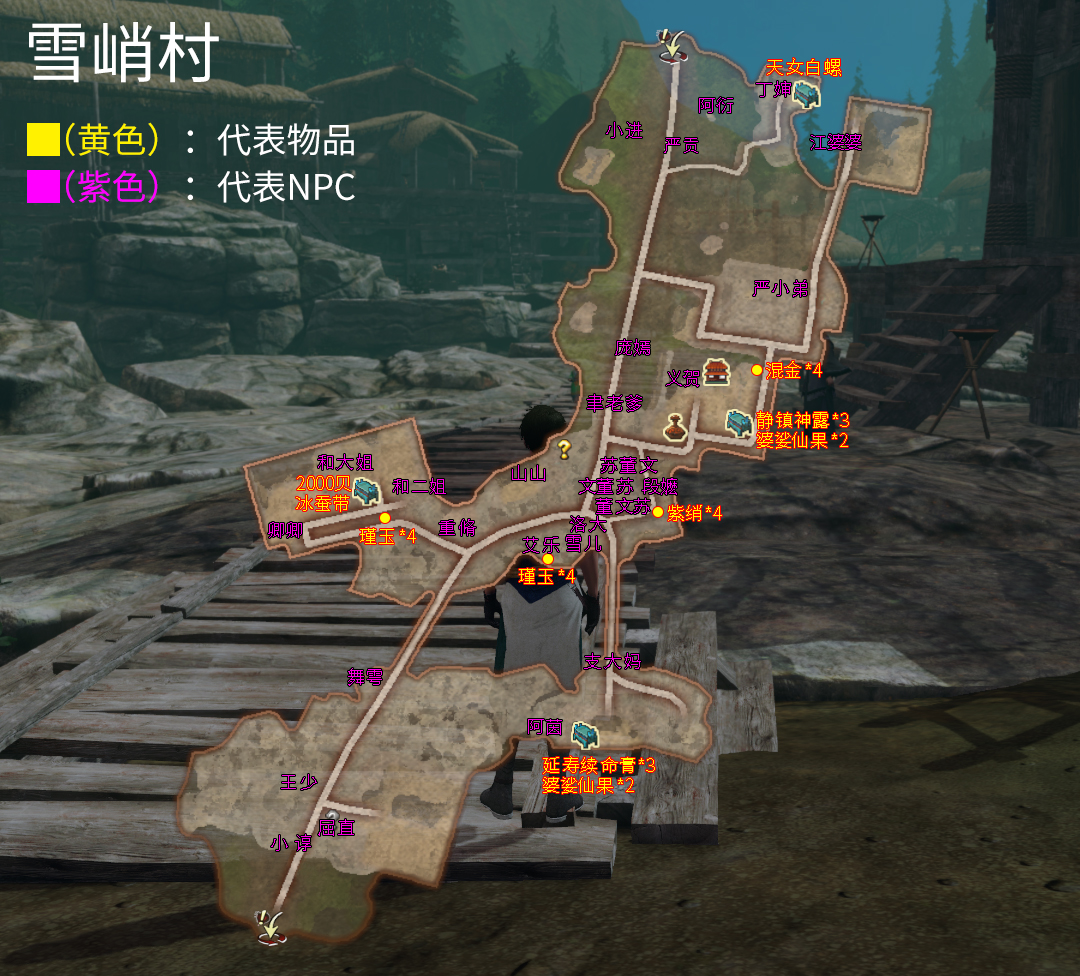 轩辕剑外传《穹之扉》完美结局，全地图、全物品、全支线图文攻略