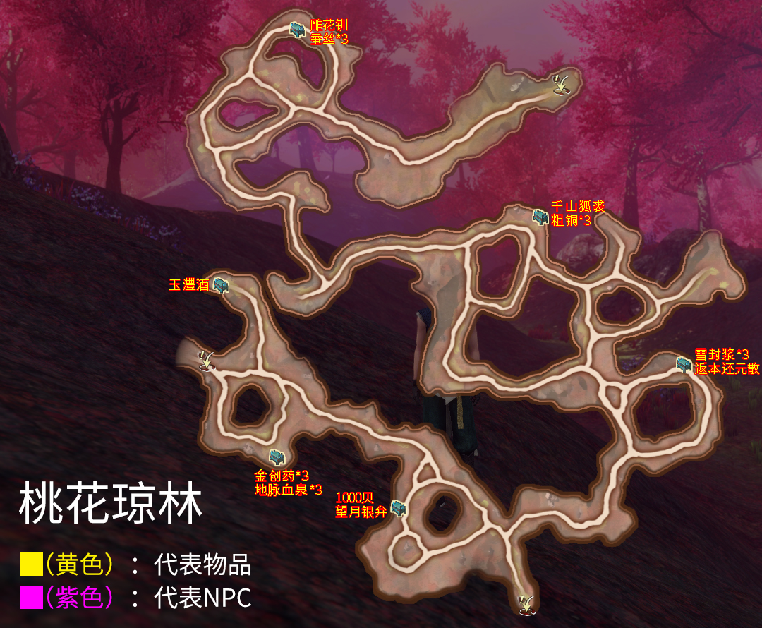 轩辕剑外传《穹之扉》完美结局，全地图、全物品、全支线图文攻略