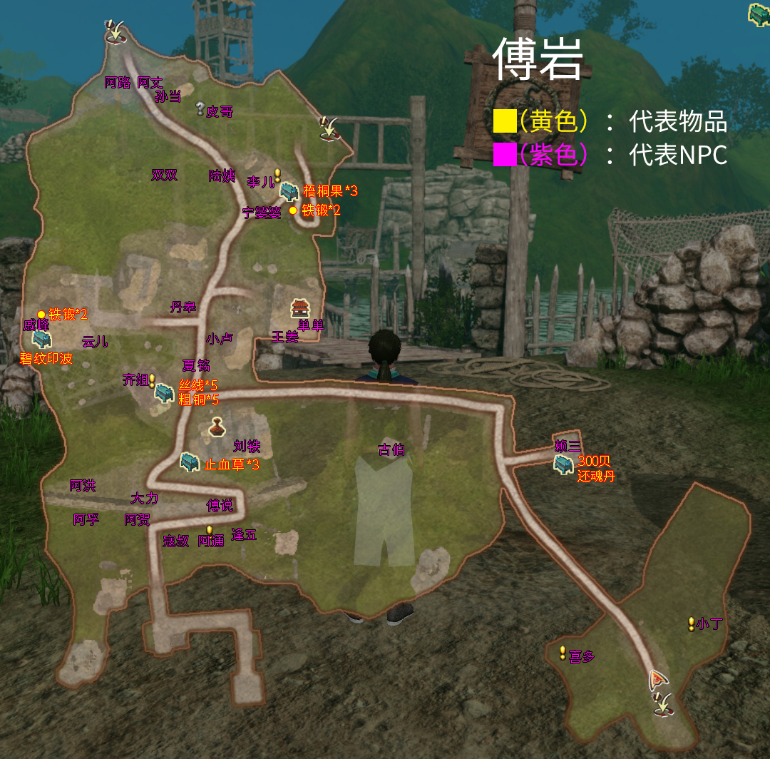 轩辕剑外传《穹之扉》完美结局，全地图、全物品、全支线图文攻略