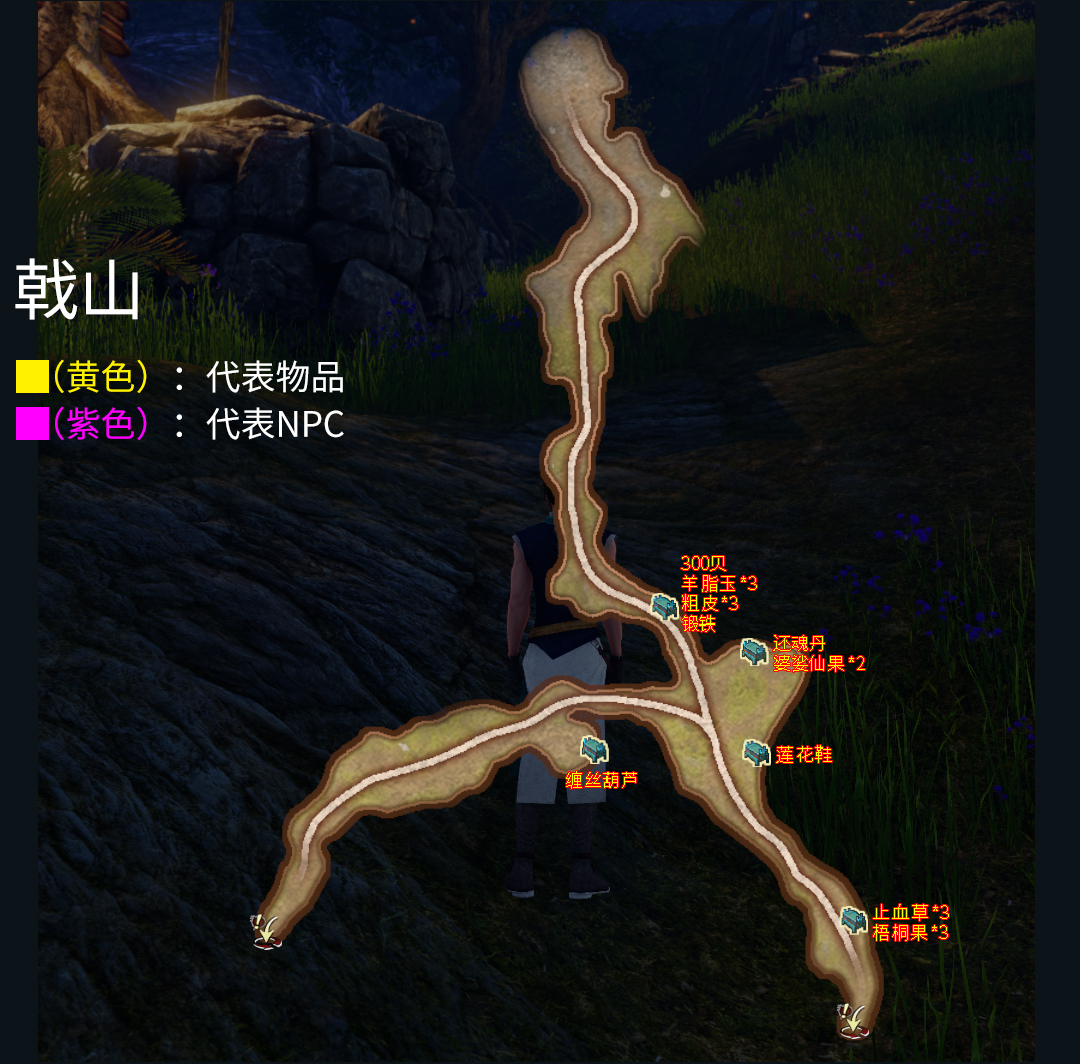 轩辕剑外传《穹之扉》完美结局，全地图、全物品、全支线图文攻略