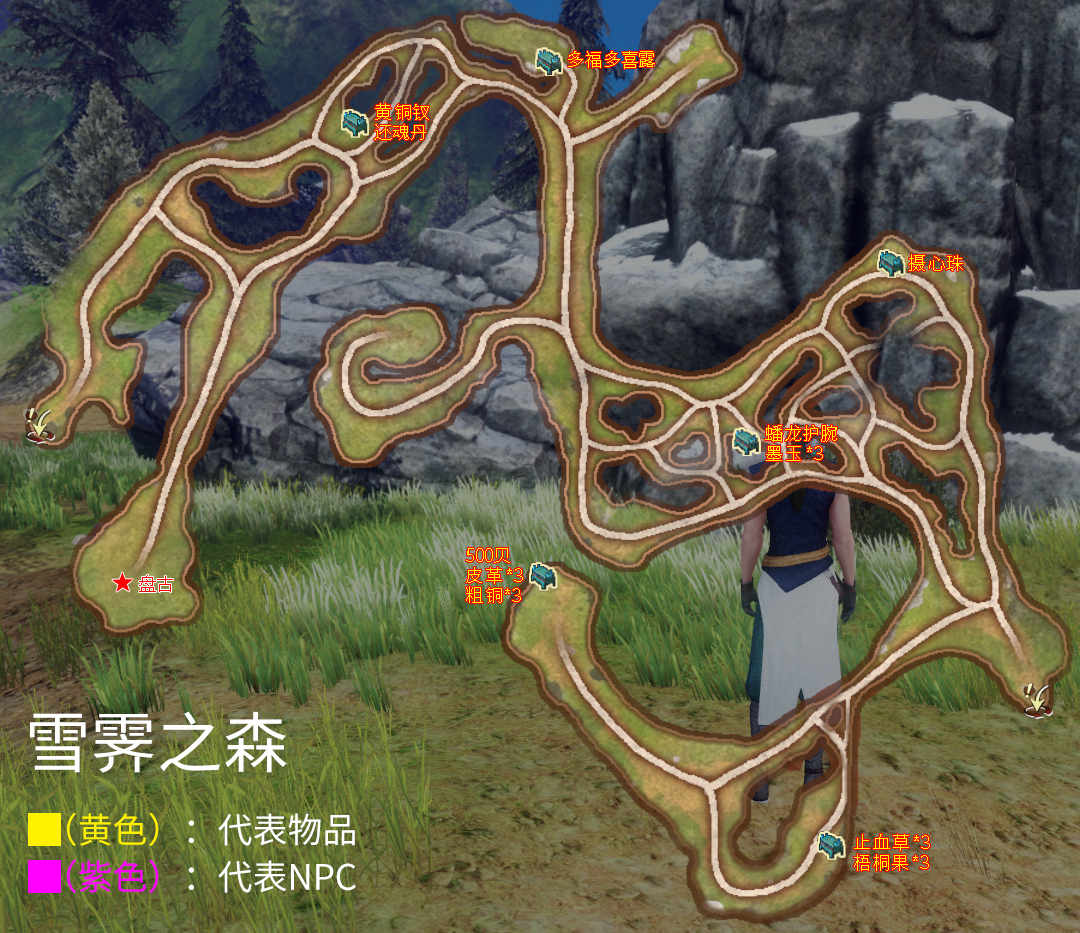 轩辕剑外传《穹之扉》完美结局，全地图、全物品、全支线图文攻略