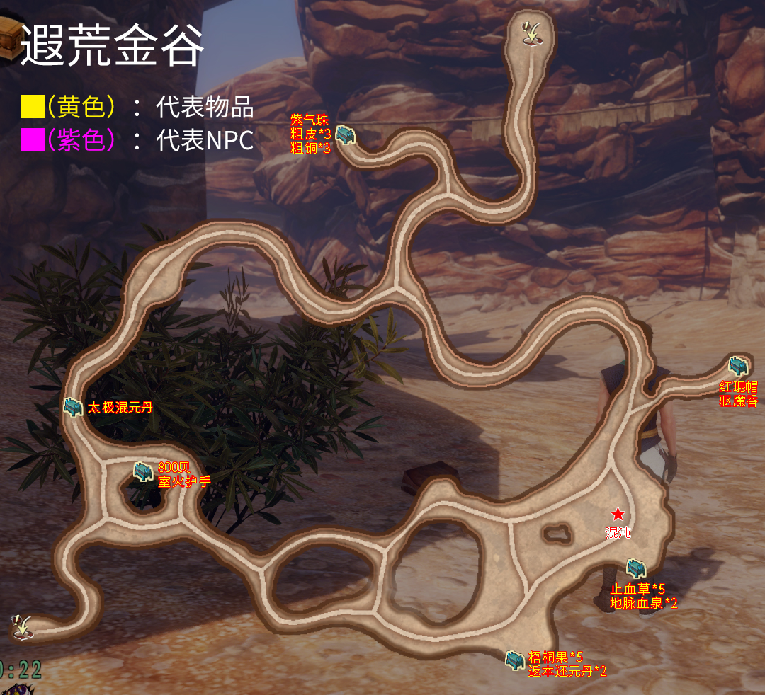 轩辕剑外传《穹之扉》完美结局，全地图、全物品、全支线图文攻略