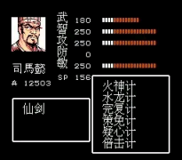 吞食天地2复刻版下载（