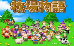 牧场物语矿石镇的伙伴们