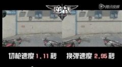 逆战烈焰战魂什么时候出