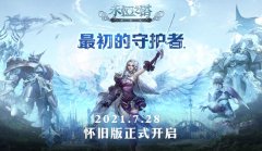 永恒之塔任务大全（永恒