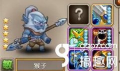 刀塔传奇猴子怎么样（猴