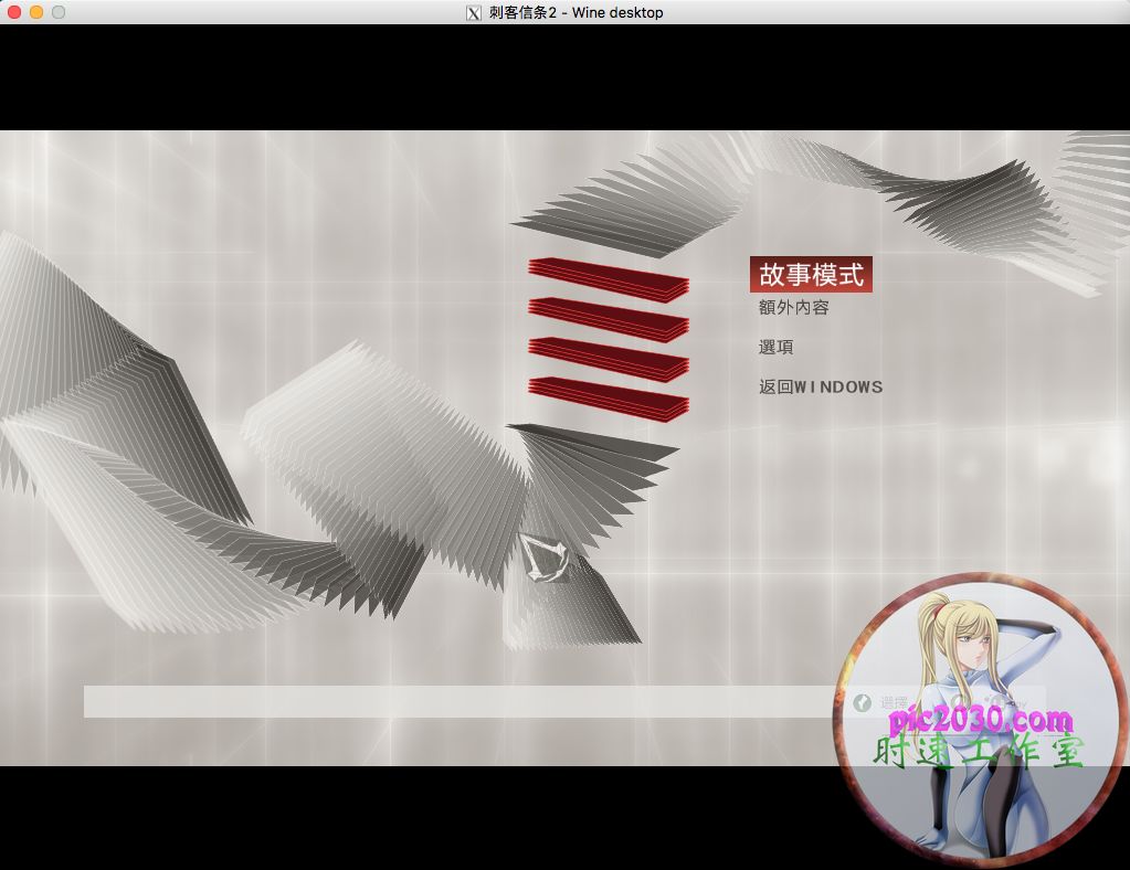 刺客信条2 MAC 苹果电脑游戏 繁体中文版 支援10.13 10.14 10.15 11