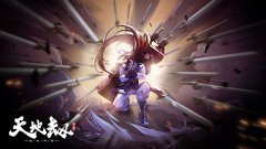 天地劫纪念版攻略（天地