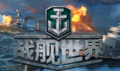 战舰世界科技树经验怎么