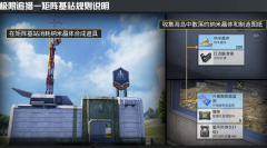 和平精英最新免费透视手