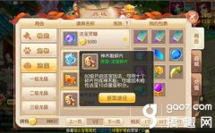 梦幻诛仙神木骰怎么获得