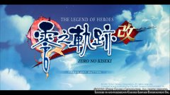 英雄传说零之轨迹破解版