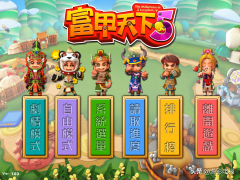 富甲天下5宠物技能作用