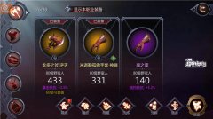 暗黑血统2武器升级攻略