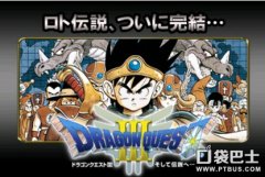 勇者斗恶龙3职业搭配（