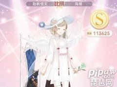 奇迹暖暖神秘的思麦尔（