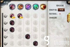 笑傲江湖技能怎么切换（