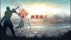 psp真三国无双5中文版下