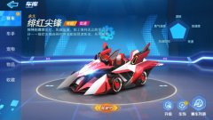 跑跑卡丁车加速器是什么