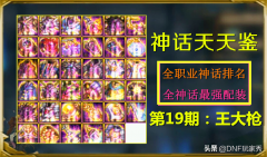 dnf绝杀炮哪里出（dnf绝杀