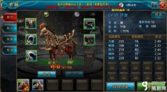 御龙在天马匹怎么选择（