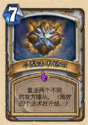 炉石传说魔法石对战攻略