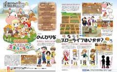 gba牧场物语手机版下载（