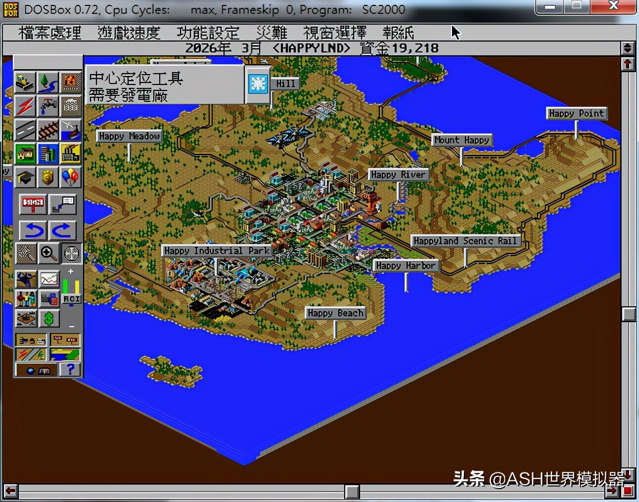 化石游戏系列《模拟城市》2000、3000、3000U下载分享