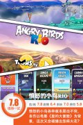 愤怒的小鸟之里约大冒险