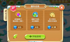 保卫萝卜沙漠第七关攻略