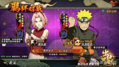 火影忍者羁绊手游下载（