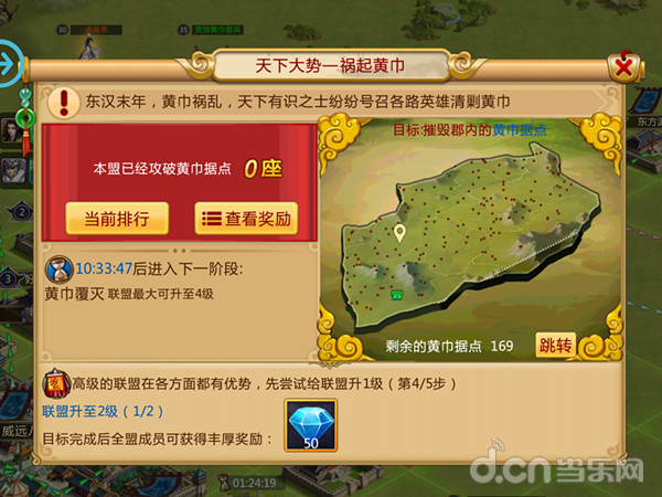 挖掘城战精髓的策略沙盒游戏《胡莱三国2》评测