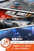 雷霆赛车中文版破解版（