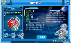 赛尔号阿克奥斯超进化（