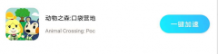 动物之森手机版下载（动