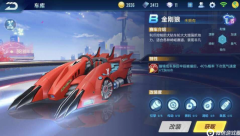 qq飞车体验服补丁（qq飞