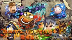 我叫mtonline掉落（我叫