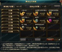 御龙在天q币商城返还（