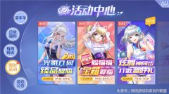 qq炫舞7月活动公告（qq炫