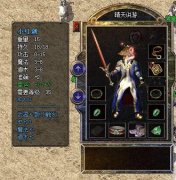 热血传奇星空传奇官方网