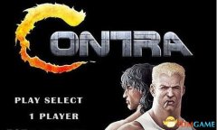 魂斗罗30条命版下载（经