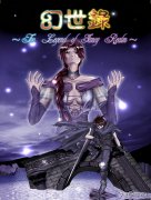 东方幻世录游戏（幻世录