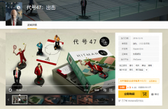 杀手代号47游戏下载（杀