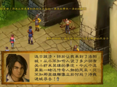 武侠群英传修改器怎么用