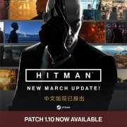 杀手5汉化补丁放在哪里